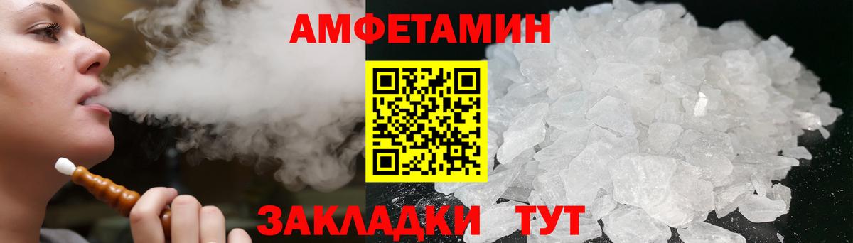 АМФ 98%  АМФЕТАМИН  Алапаевск  Вход с VPN 