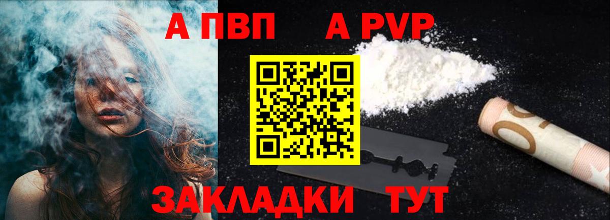 Альфа ПВП крисы CK  APVP Crystall  Вход с VPN  Альфа ПВП кристаллы  Алапаевск 