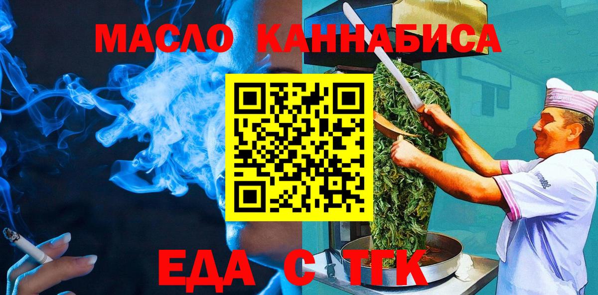 Алапаевск  Canna-Cookies конопля  Вход с VPN 
