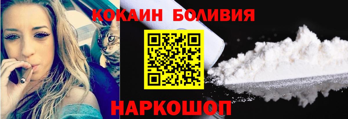 Кокаин Эквадор  Вход с VPN  Алапаевск  Кокаин Боливия 