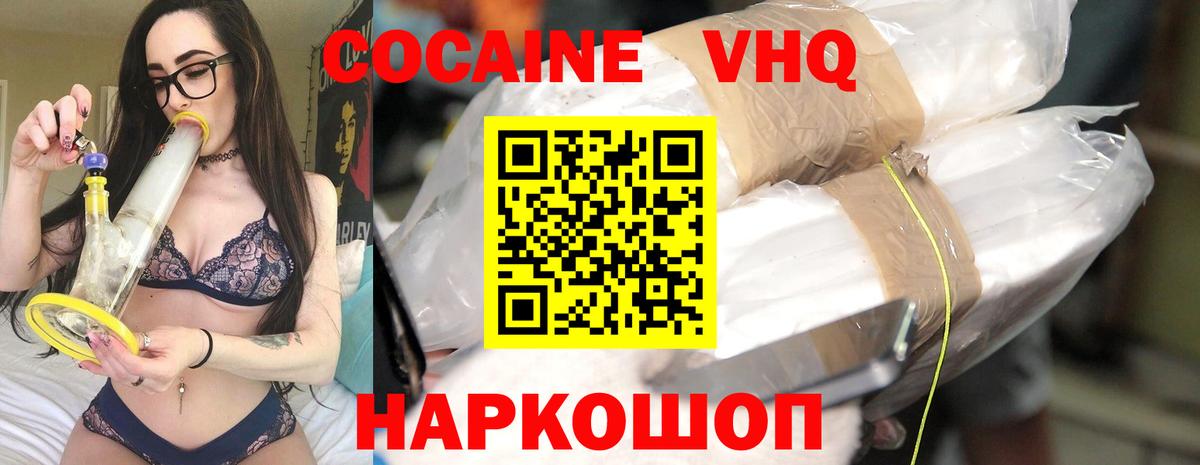 КОКАИН Эквадор Алапаевск