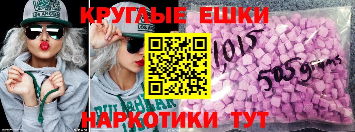 Экстази таблы  ЭКСТАЗИ MDMA  Алапаевск  ЭКСТАЗИ  Вход с VPN 
