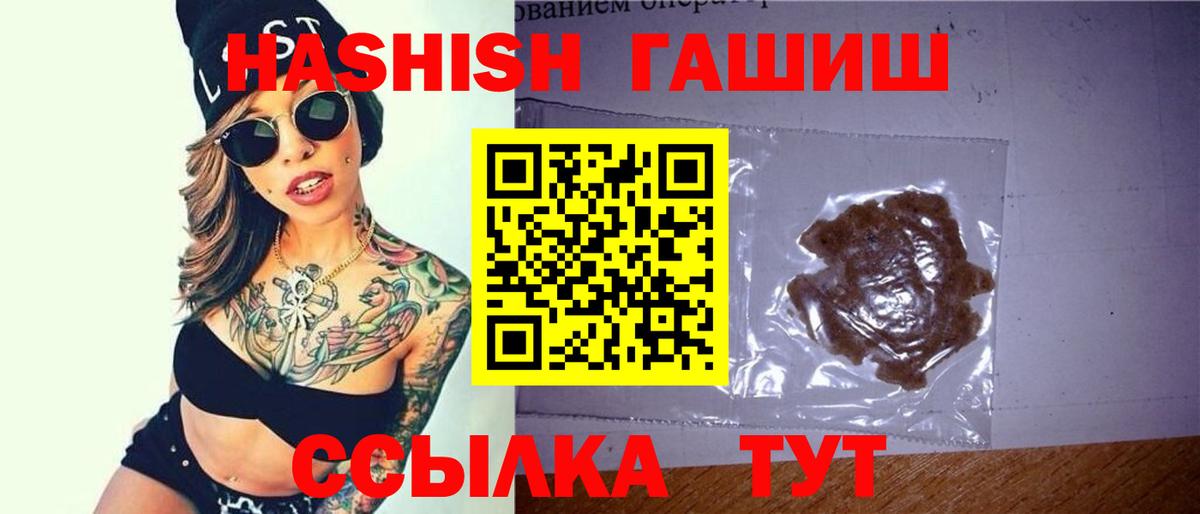 Алапаевск  ГАШ AMNESIA HAZE  Вход с VPN  Гашиш хэш 