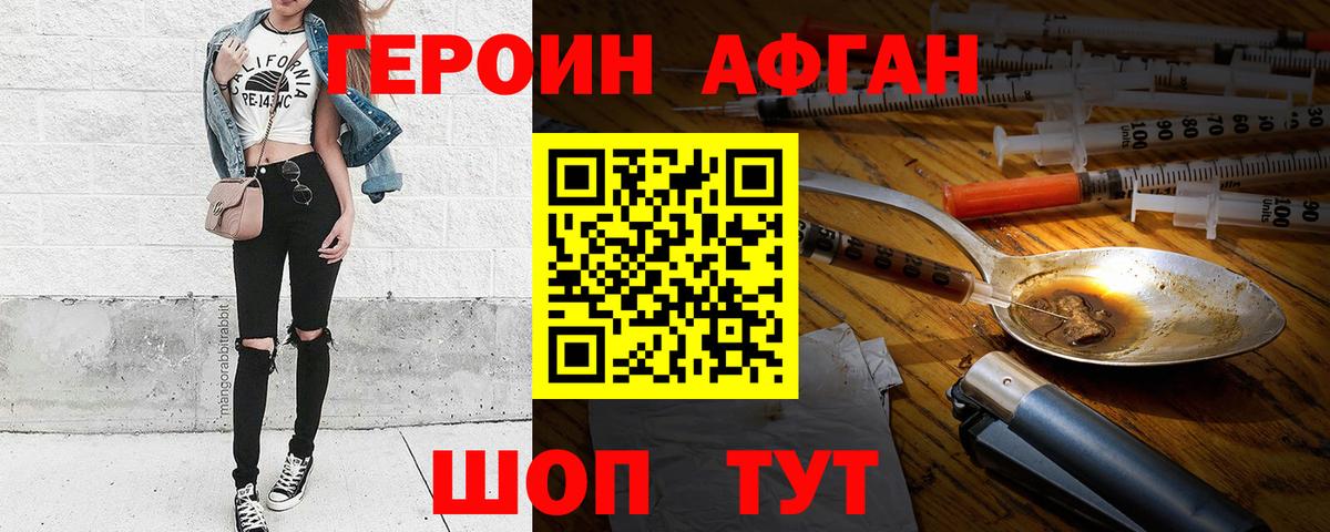 Алапаевск  ГЕРОИН VHQ  Вход с VPN 