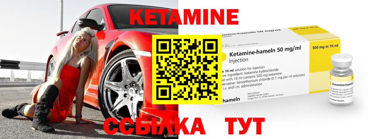 Алапаевск  Кетамин ketamine  Вход с VPN  mega ТОР  площадка как зайти  КЕТАМИН VHQ 
