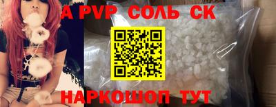 кристаллы Новодвинск