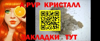кристаллы Новодвинск