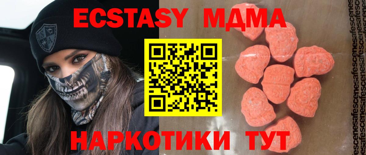 МДМА VHQ Алапаевск
