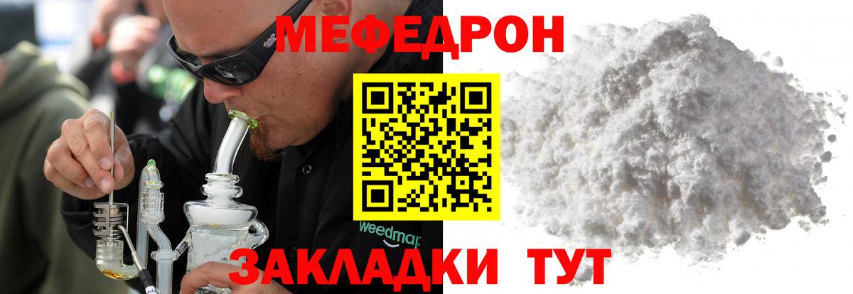 МЯУ-МЯУ  Мефедрон  МЯУ-МЯУ VHQ  Вход с VPN  МЕФ мяу мяу  Алапаевск 