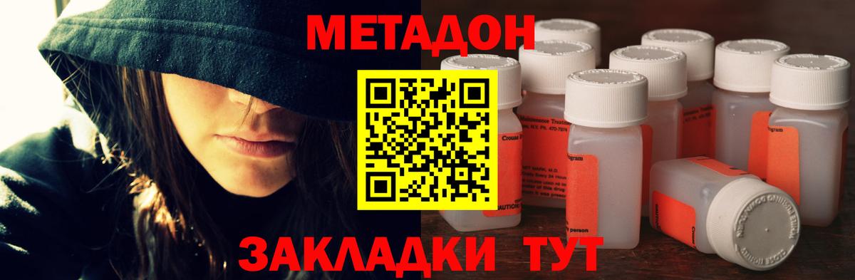 omg как зайти  Метадон мёд  Вход с VPN  МЕТАДОН мёд  Алапаевск 
