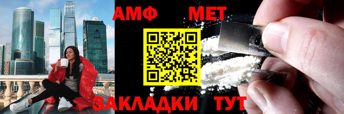 МЕТАМФЕТАМИН мет Алапаевск
