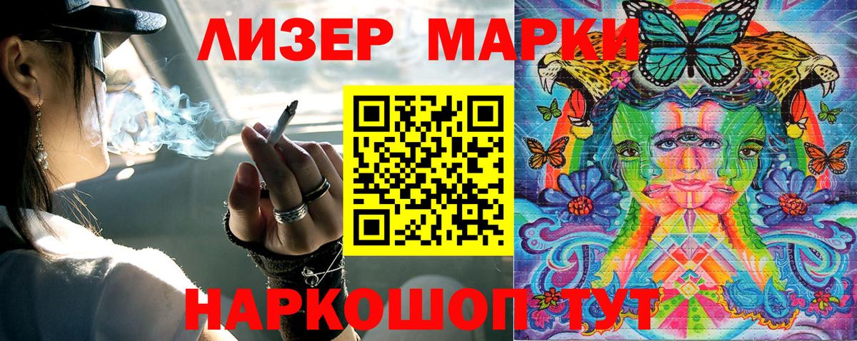 Марки 25I-NBOMe 1,8мг Алапаевск