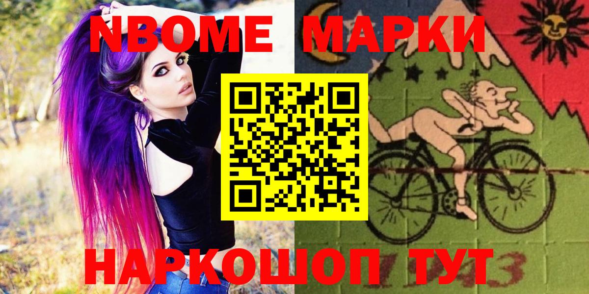 Алапаевск  Марки 25I-NBOMe 1,5мг  Вход с VPN  Марки 25I-NBOMe 1,5мг 