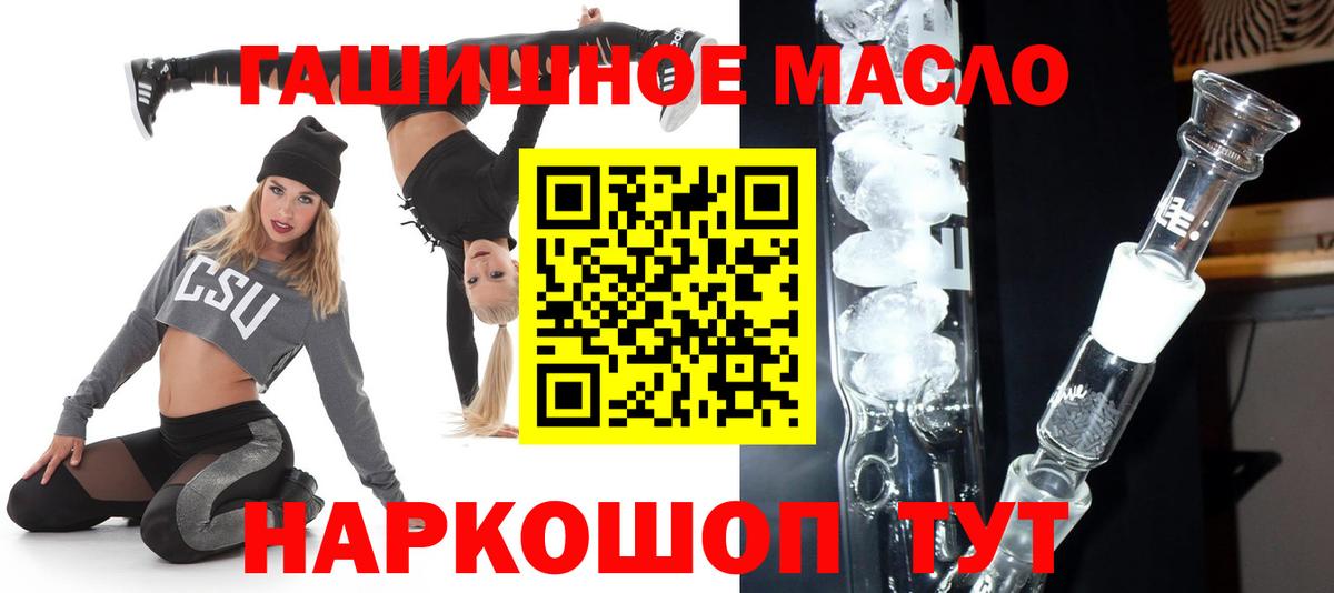 Алапаевск  ТГК концентрат  blacksprut ONION  Вход с VPN 