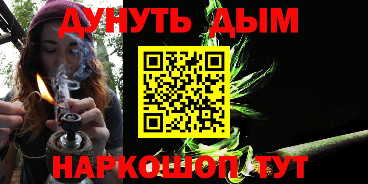 Канабис White Widow Алапаевск